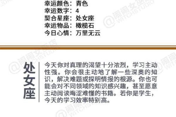 女巫店一周星座运势最新势 女巫店最新一周星座运势解析12星座运势大揭秘 女巫店一周星座运势最新势 女巫店最新一周星座运势解析12星座运势大揭秘