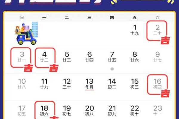 十二月适合搬家的黄道吉日(十二月适合搬家的黄道吉日2023年) 十二月适合搬家的黄道吉日(十二月适合搬家的黄道吉日2023年)