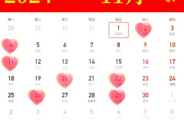 2024年10月装修吉日一览表 2024年10月装修吉日一览表