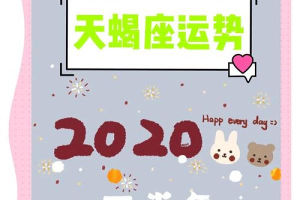 2025年3月26日天蝎座今日运势运程 2025年3月26日天蝎座今日运势运程