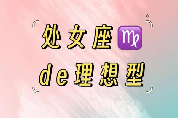 处女座今日运势解析  紫薇科技网独家预测 处女座今日运势解析  紫薇科技网独家预测