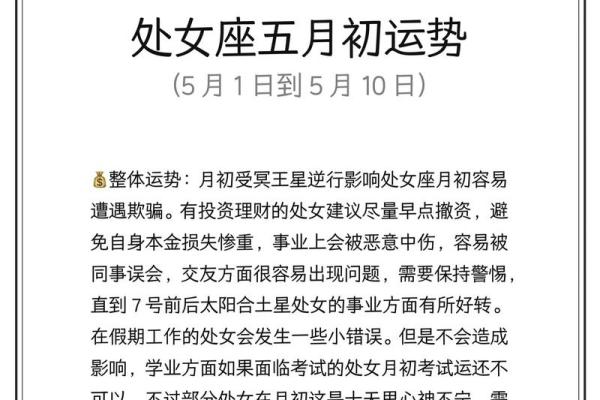 处女座今天星座运势_处女座今天星座运势的方向 处女座今天星座运势_处女座今天星座运势的方向