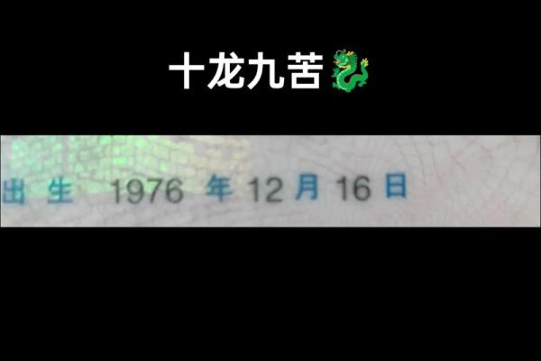 1976年属龙女人未来十年运势_1976年属龙女2021年运势如何呢 1976年属龙女人未来十年运势_1976年属龙女2021年运势如何呢