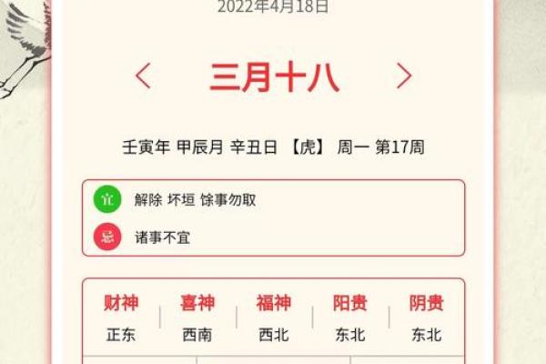 2022年2月黄道吉日 2022年2月黄道吉日