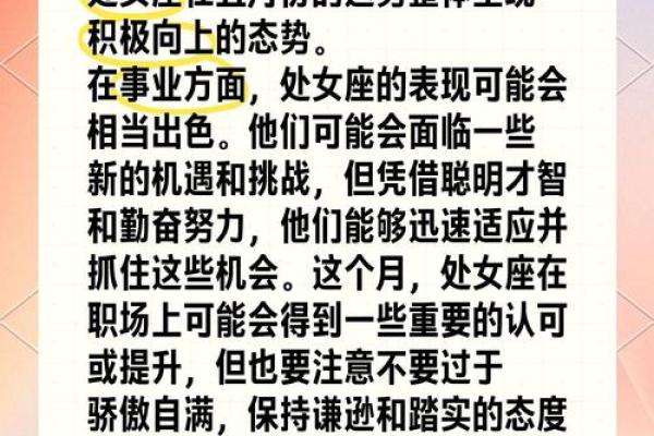 处女座最近感情运势_处女座近期感情运势解析爱情运势如何发展 处女座最近感情运势_处女座近期感情运势解析爱情运势如何发展