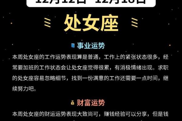 处女座最近感情运势_处女座近期感情运势解析爱情运势如何发展 处女座最近感情运势_处女座近期感情运势解析爱情运势如何发展