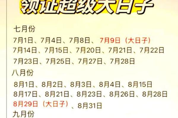 2025结婚大日子 2025结婚大日子