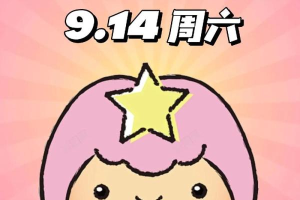 2025年3月26日处女座今日运势女 2025年3月26日处女座今日运势女