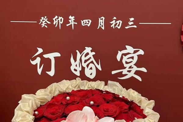 订婚的日子怎么选2023年 订婚的日子怎么选2023年