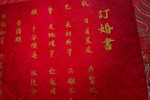 订婚吉日怎么算 订婚吉日怎么算