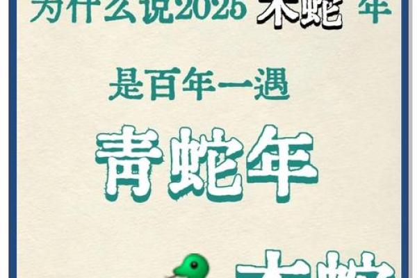 2025年属蛇多少岁 2025年属蛇人年龄对照表周岁虚岁一查便知