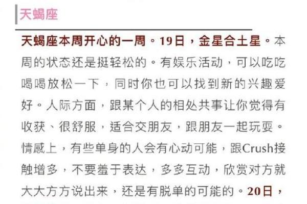 每周星座运势美国神婆 本周星座运势 美国神婆星座网 每周星座运势美国神婆 本周星座运势 美国神婆星座网