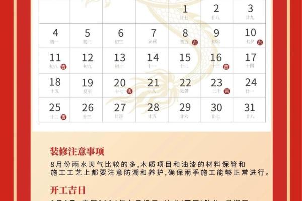 装修查日子黄道吉日 装修查日子黄道吉日