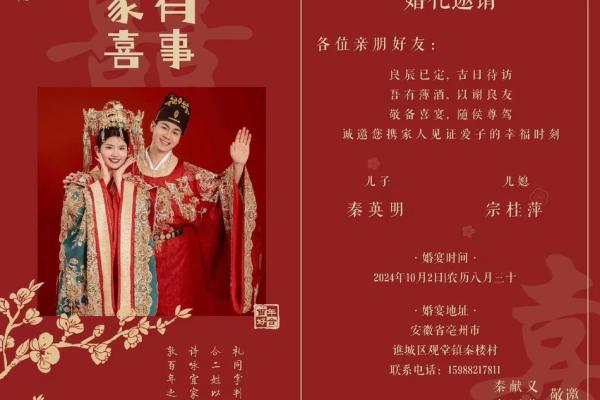 2024年农历腊月结婚好日子 2024年农历腊月结婚好日子