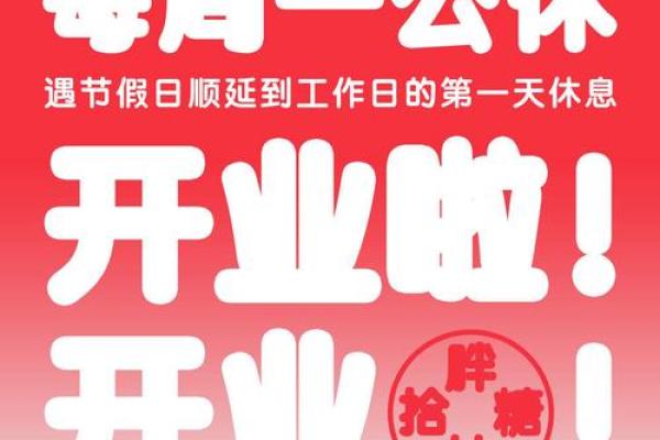 开业吉日时间几点 开业吉日时间几点