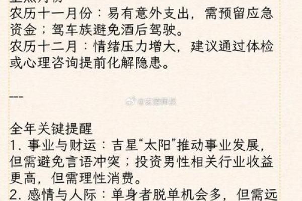 1978年属马女2025年运势_1978年属马女2025年运势全解析财运感情健康详解 1978年属马女2025年运势_1978年属马女2025年运势全解析财运感情健康详解