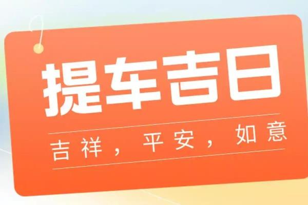 2025年2月4日黄道吉日查询 2025年2月4日黄道吉日查询