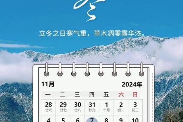 立冬动土好吗 立冬动土好吗