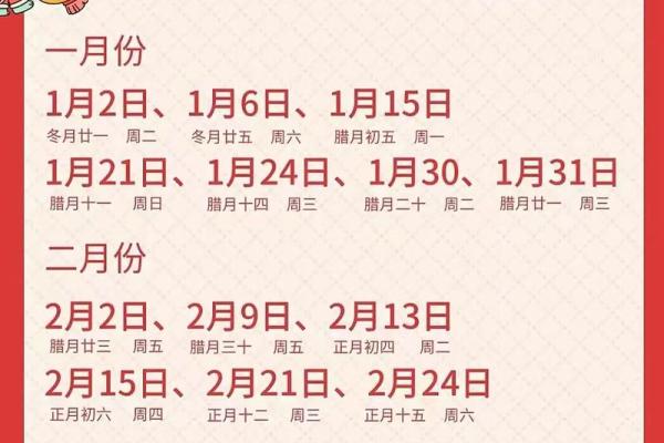 2025年乔迁的日子(2121年乔迁) 2025年乔迁的日子(2121年乔迁)