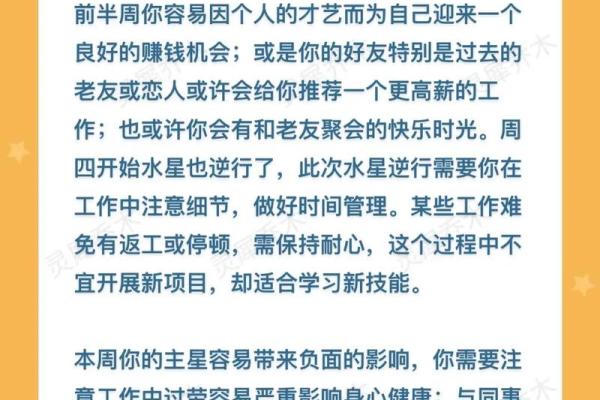 12星座一生运势 12星座一生运势全解析揭秘你的命运轨迹