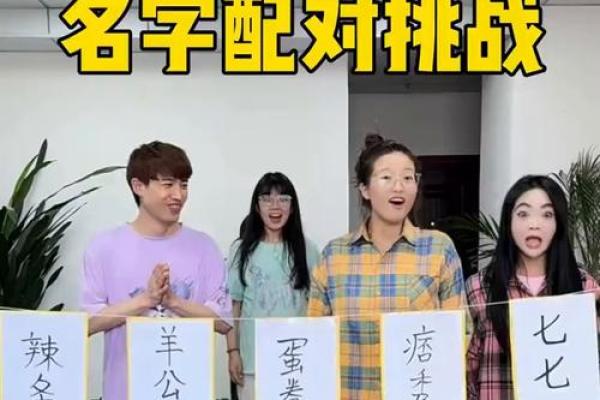 免费姓名配对_免费姓名配对关系