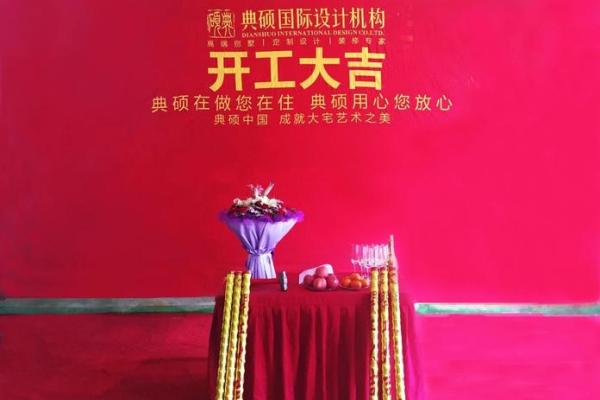 装修房子是动土还是开工(装修房子是动土还是修造) 装修房子是动土还是开工(装修房子是动土还是修造)