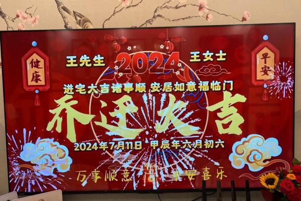 哪天乔迁新居日子好(哪天适合乔迁新居) 哪天乔迁新居日子好(哪天适合乔迁新居)