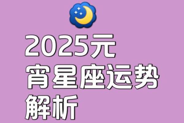 2025年3月30日白羊座今日运势方向 2025年3月30日白羊座今日运势方向