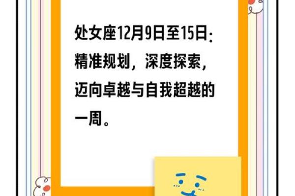 处女座最近一周运势_处女座本周运势查询2021