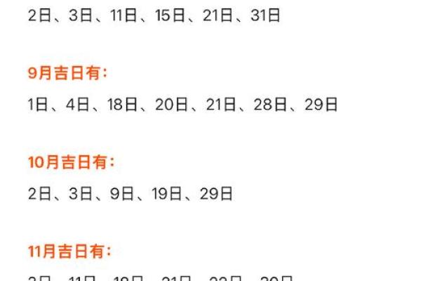 2025年2月入伙吉日 2025年2月入伙吉日