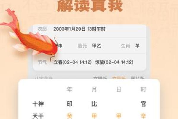 合八字免费测试_合八字免费测试app