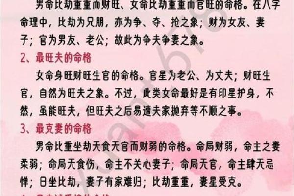 夫妻宫在子揭秘命理中的婚姻运势与幸福密码 夫妻宫在子揭秘命理中的婚姻运势与幸福密码