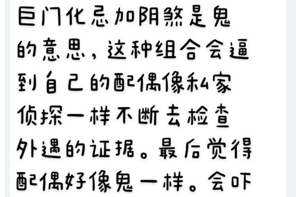 夫妻宫化忌入迁移 夫妻宫化忌入迁移宫 配偶死的早 夫妻宫化忌入迁移 夫妻宫化忌入迁移宫 配偶死的早