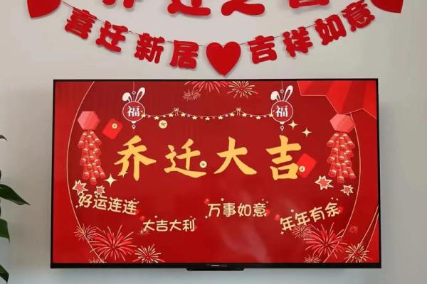 2025年乔迁新居最好的日子(2025年乔迁新居最好的日子是) 2025年乔迁新居最好的日子(2025年乔迁新居最好的日子是)