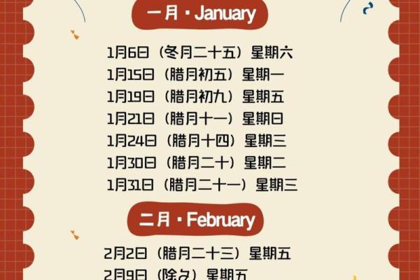 2024年乔迁入宅吉日2月 2024年乔迁入宅吉日2月