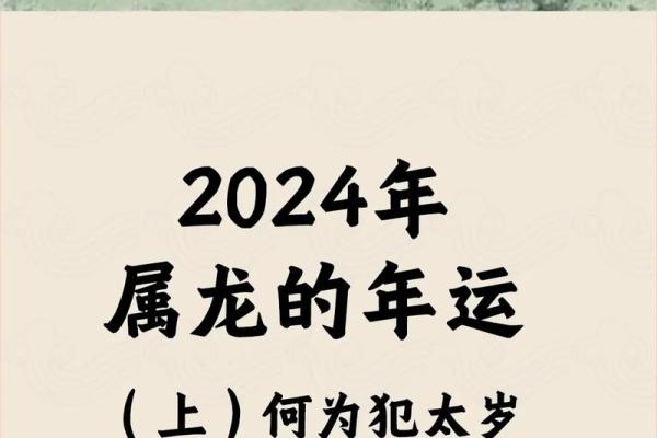 2025年属龙运势_2025年属龙人全年运势逐月详解 2025年属龙运势_2025年属龙人全年运势逐月详解