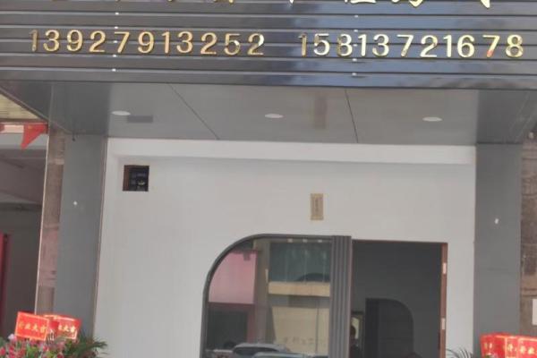 店面风水 店面风水