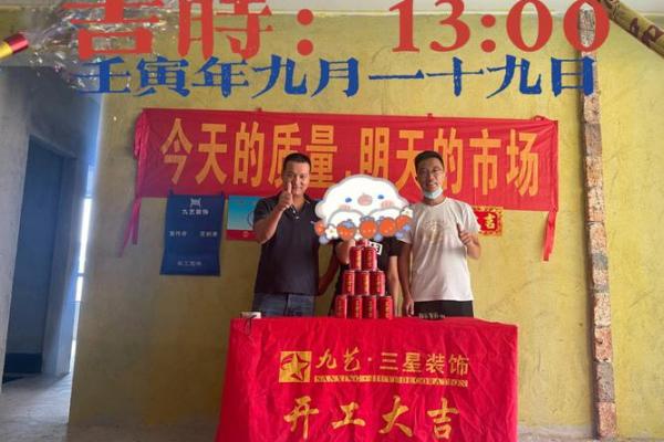 明天装修日子好不好 明天装修日子好不好