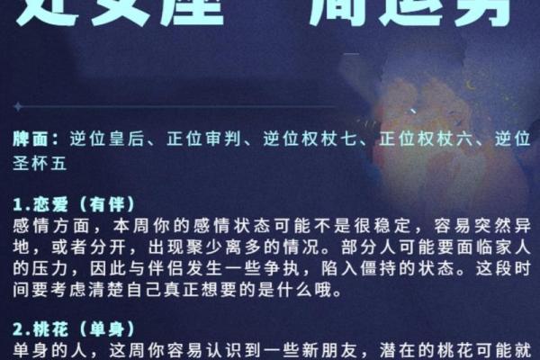 处女座下周的运势_处女座下周运势解析事业爱情双丰收 处女座下周的运势_处女座下周运势解析事业爱情双丰收