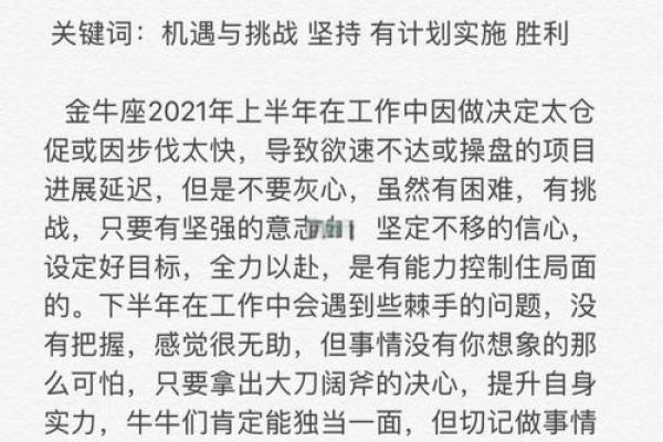 金牛座男生本周运势解析事业爱情双丰收 金牛座男生本周运势解析事业爱情双丰收
