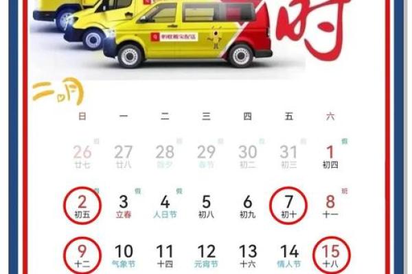 二月乔迁日子 二月乔迁日子