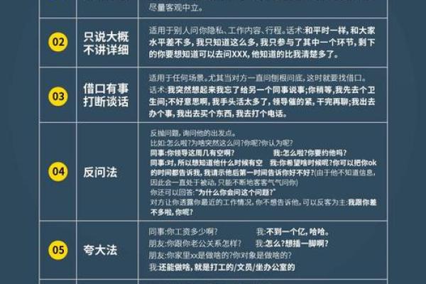 地劫在交友宫如何化解人际关系的潜在危机 地劫在交友宫如何化解人际关系的潜在危机