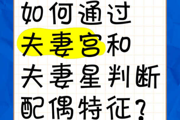 夫妻宫相害能过到老吗 夫妻宫相害一定会离婚吗 夫妻宫相害能过到老吗 夫妻宫相害一定会离婚吗