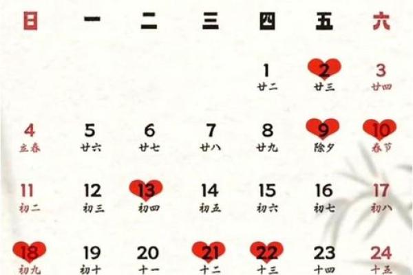 四月份结婚的黄道吉日