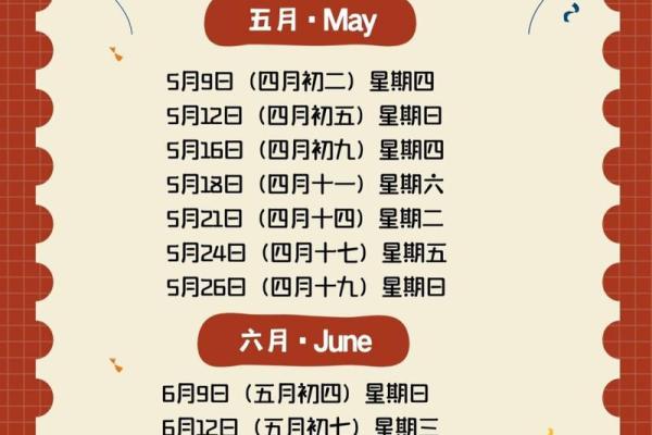 24年腊月乔迁新居吉日查询(腊月24搬家吉利吗)