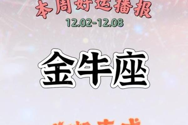 金牛座2025年2月运势_双子座未来一周运势 金牛座2025年2月运势_双子座未来一周运势
