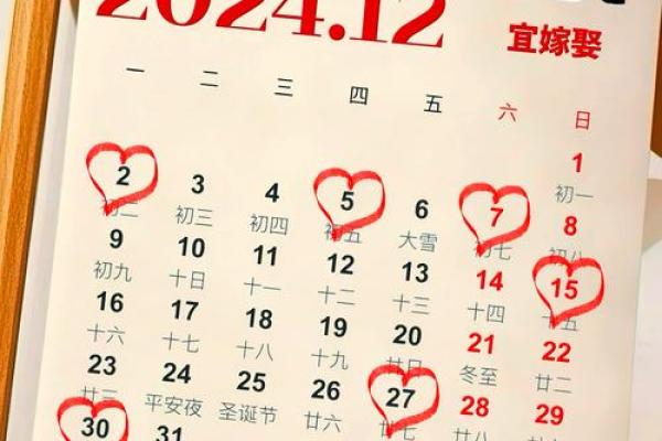 2024年适宜订婚的日子 2024年适宜订婚的日子