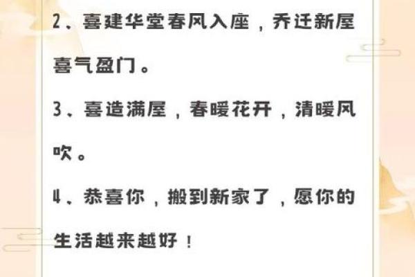 2月份适合乔迁新居的黄道吉日-[黄道吉日]