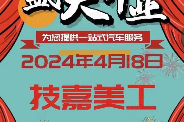 2020年4月适合开业的日子 2020年4月适合开业的日子