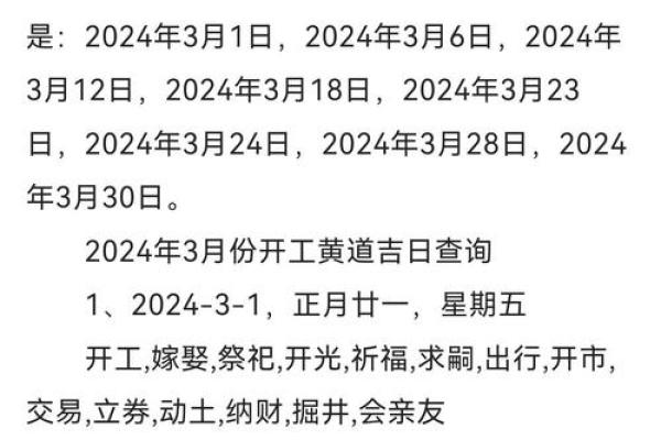 门店开业黄道吉日 门店开业黄道吉日